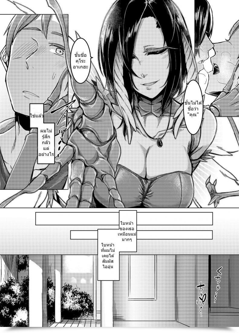 Doujin Nakamura Regura - Kuroageha No Uta โดจินแปลไทย 23