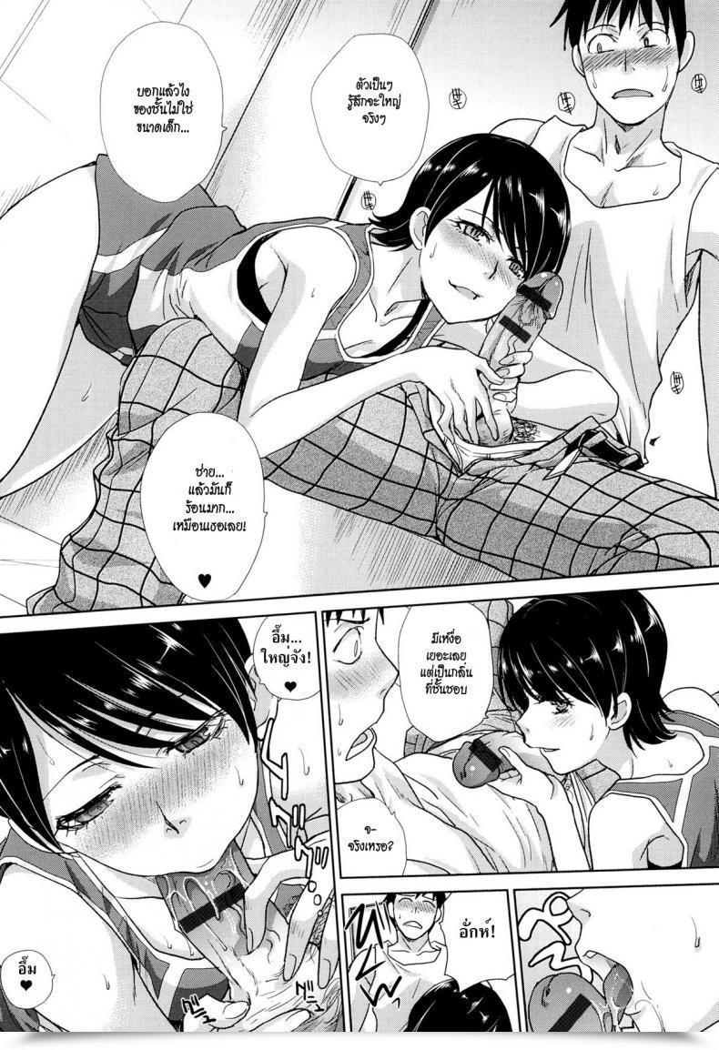 Doujin Itaba Hiroshi Yarisugi Jikyuusou | The Overdid Endurance Operating Kono Haru, Kanojo Ga Dekimashita. โดจินแปลไทย 15