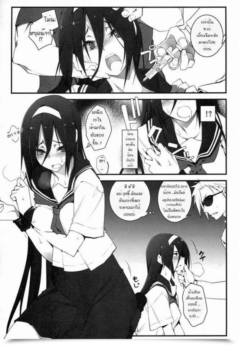 Doujin C82 Zattou Keshiki 10Mo The Empress Reversed Hyouka โดจินแปลไทย 11