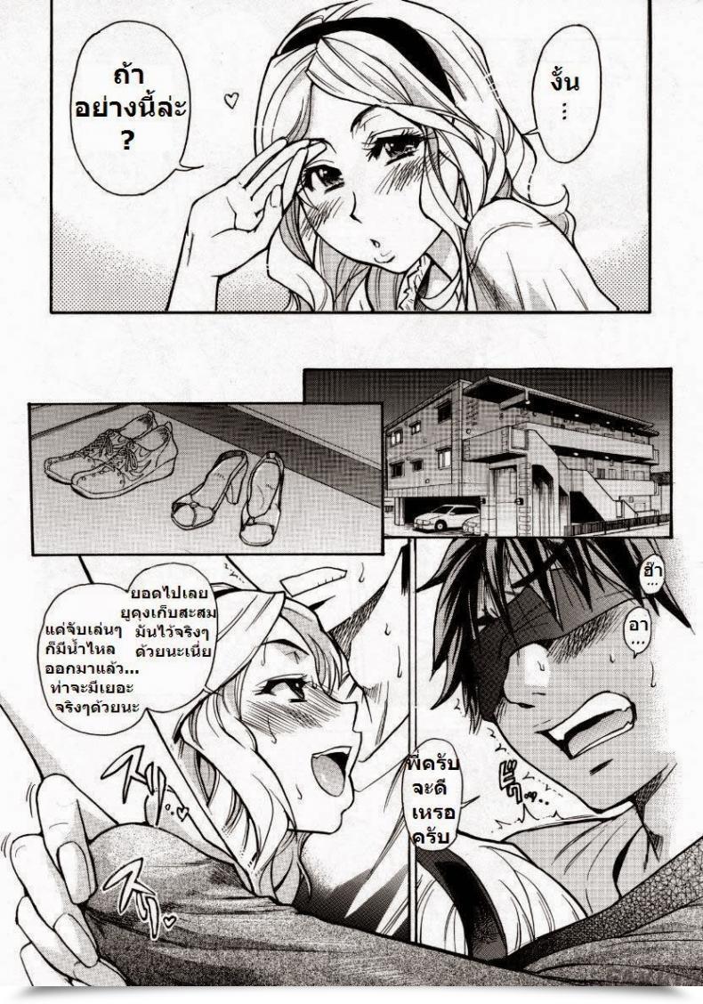 Doujin Shiwasu No Okina Mekakushi Play | Blindfold Sport Comedian Aun 2007-10 โดจินแปลไทย 25