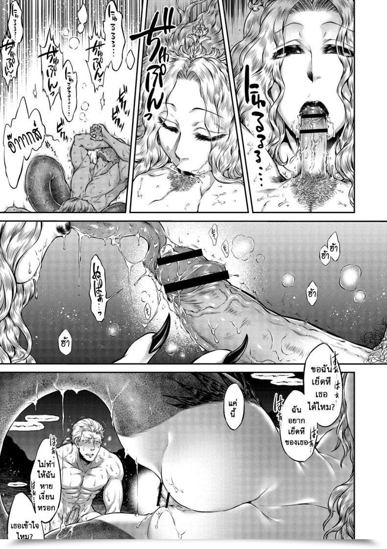 Doujin Jyoka Akuma Hyakka ~Intou No Moushigo-Tachi~ Daiichimaku Siren | Demons And 100 Calamities - Story Of Syren โดจินแปลไทย 33