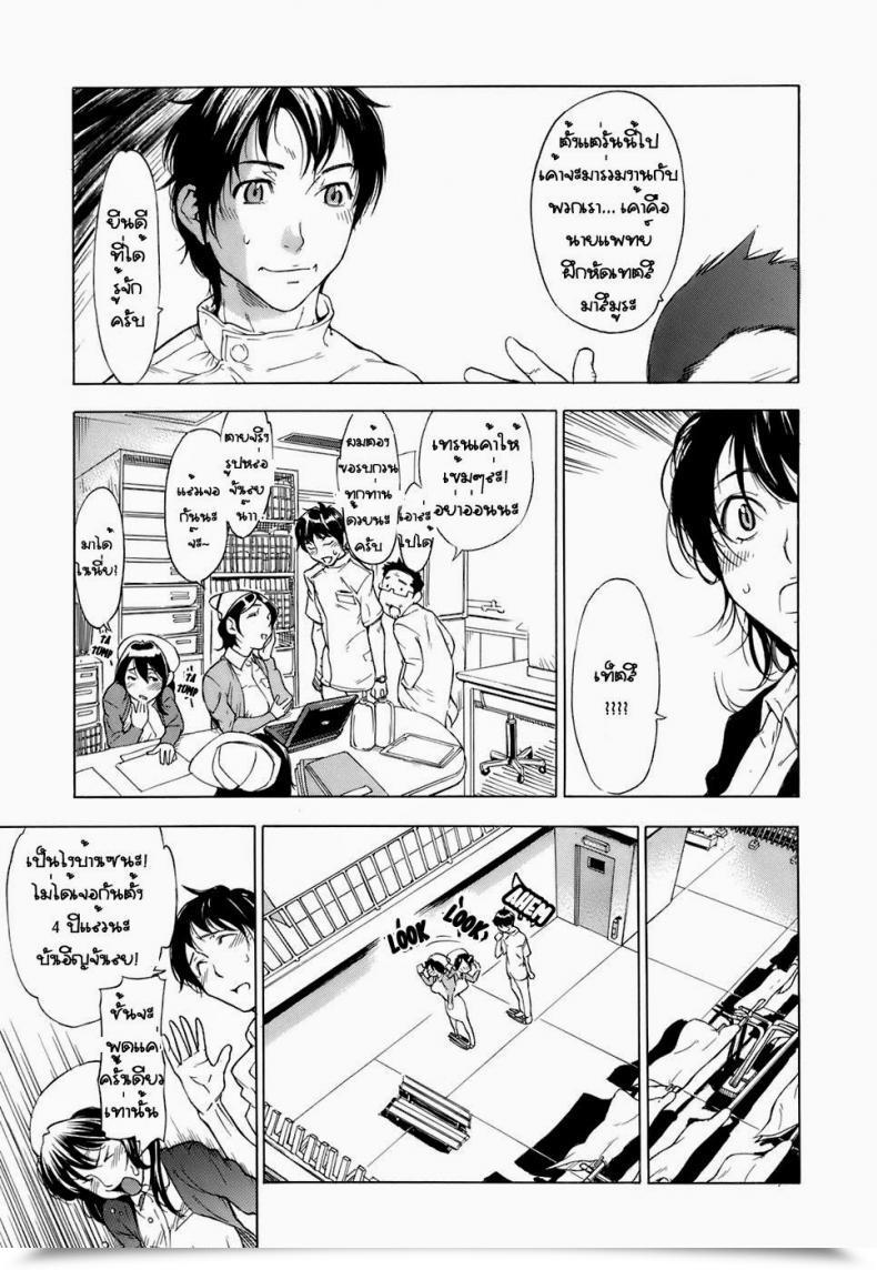 Doujin Hayashi Sasagawa As Soon As Extra Hey! Virginal Communication โดจินแปลไทย 5