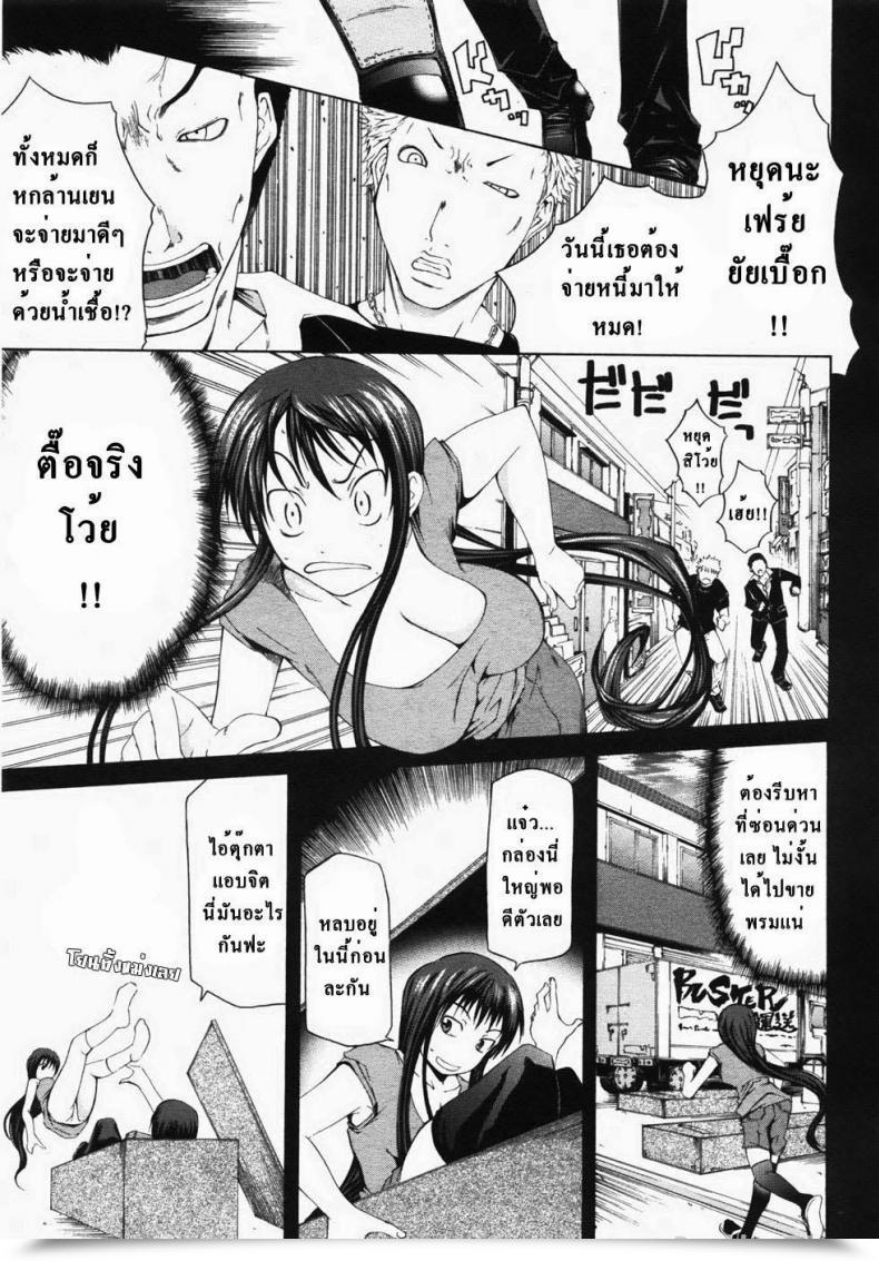 Doujin Kudou Hiroshi Wakeari Actual Doll Buster Comedian 2007-11 Vol. 2 โดจินแปลไทย 9
