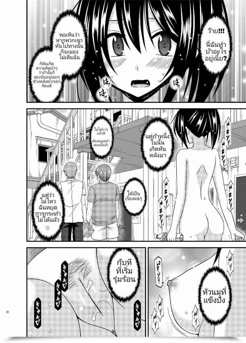 Doujin Charu Roshutsu Shoujo Nikki 15 Satsume | Exhibitionist Lady Diary Chapter 15 โดจินแปลไทย 35