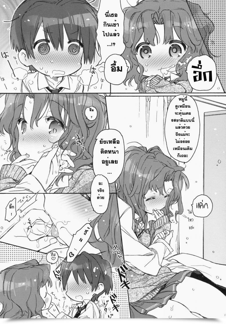 Doujin C79 Joc E.Go!! Kasuga Souichi Ai No Katachi Amagami โดจินแปลไทย 29