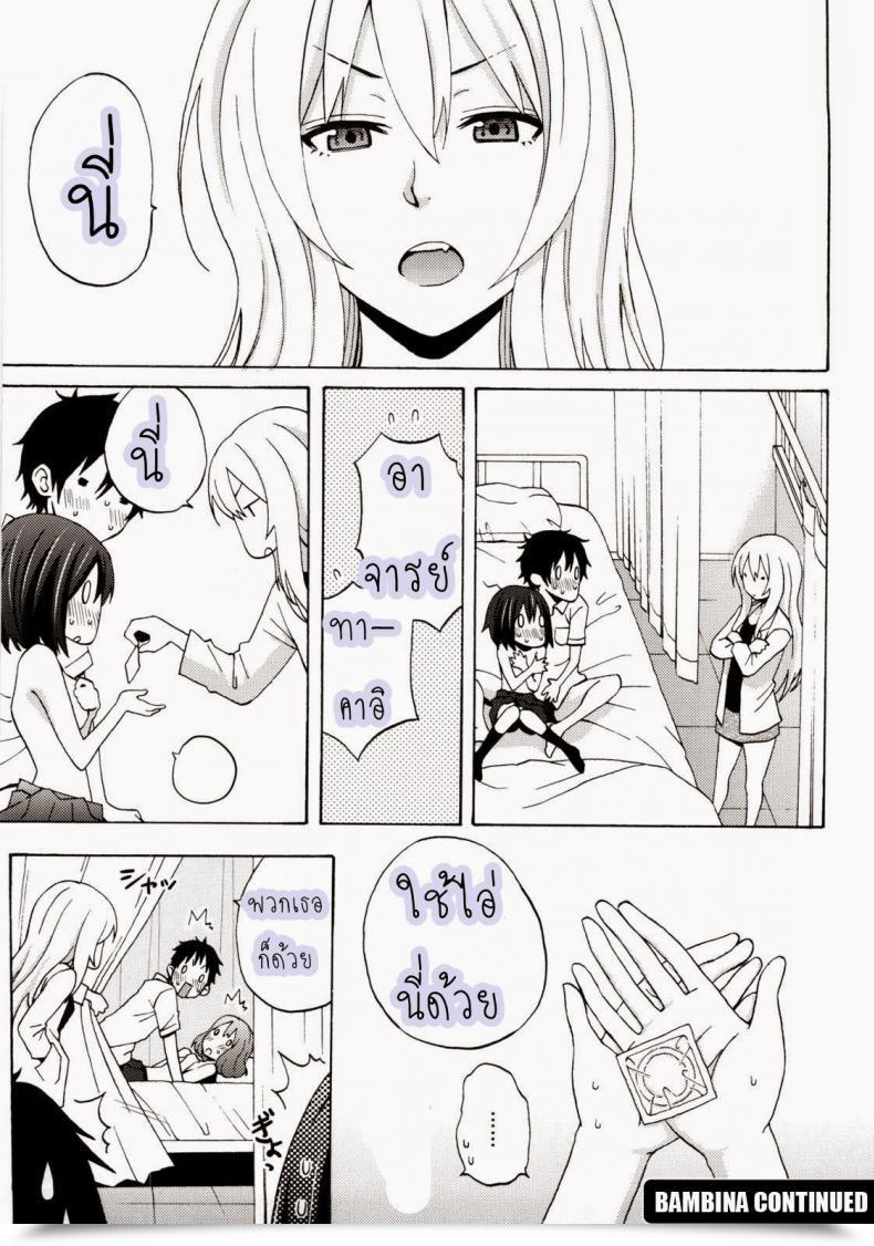 Doujin Coelacanth Good Occasions Ch.1 โดจินแปลไทย 51