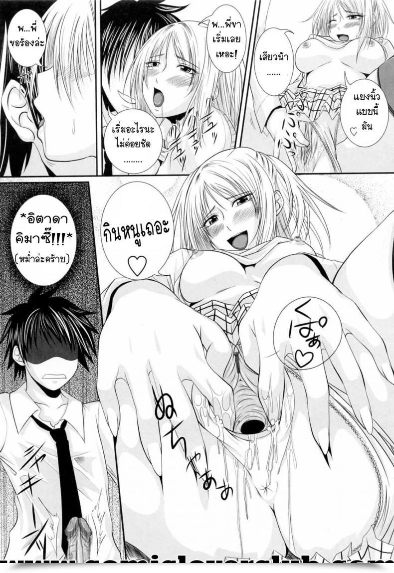 Doujin Arsenal Older Brother Mania โดจินแปลไทย 21