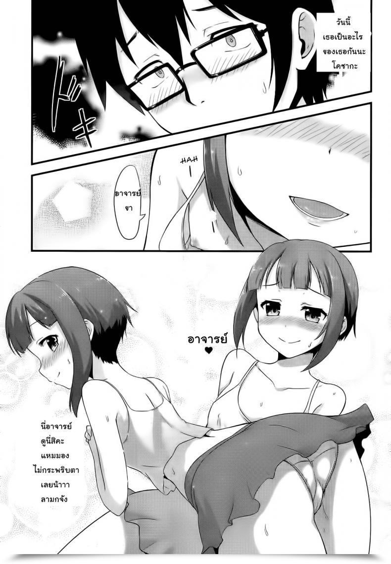 Doujin C86 Chested Toku Amai Yume O Meshiagare | Benefit From The Candy Dream! - The Key Menu Of Wagashiya Homura Love Dwell! โดจินแปลไทย 15