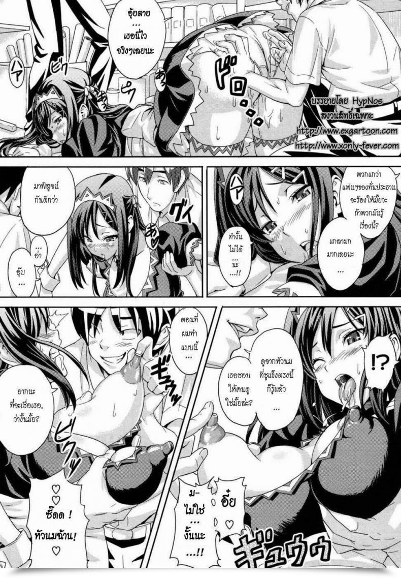 Doujin Takeda Hiromitsu The President'S Membership Actions โดจินแปลไทย 17