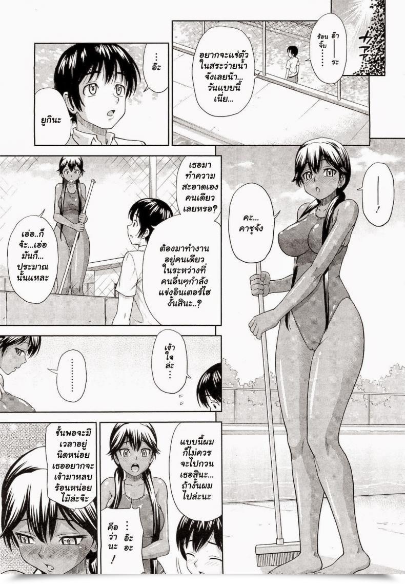 Doujin Minakami Sakura Kanojo Ga Mizugi Ni Kigaetara | When She Alters Right Into A Swimsuit... Comedian Megastore 2010-12 โดจินแปลไทย 5