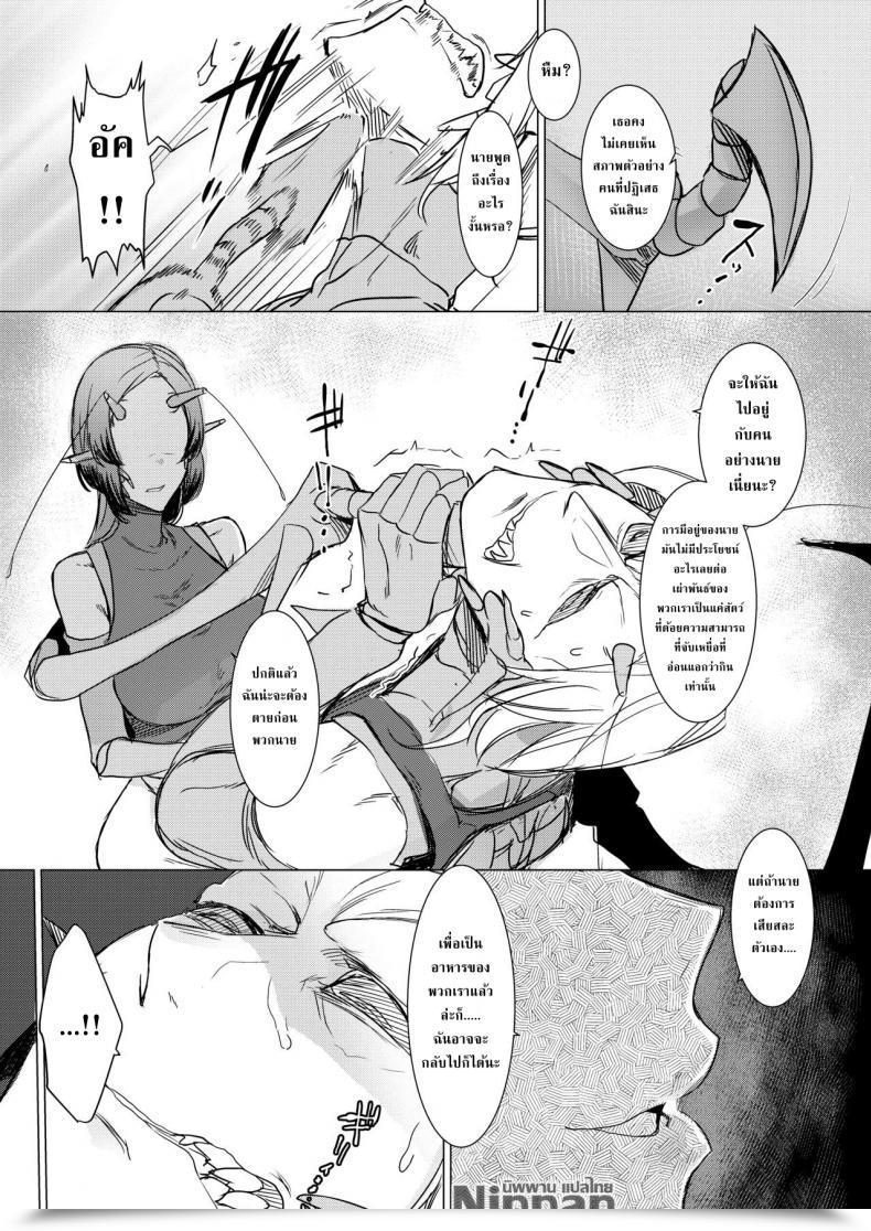 Doujin Nanbou Hitogakushiki Nakamura Regura Niji No Ori โดจินแปลไทย 15
