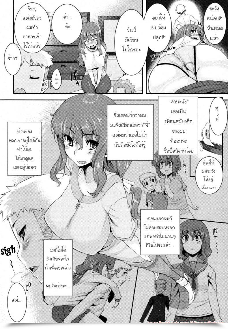 Doujin Henkuma Kotaete! Taete!! | Reply Me! Endure It!! Comedian Tenma 2011-10 โดจินแปลไทย 3