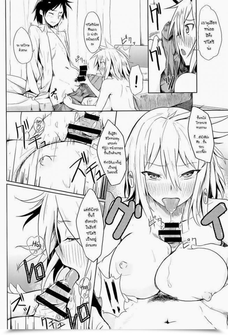 Doujin Moketa Fairly Lady โดจินแปลไทย 17