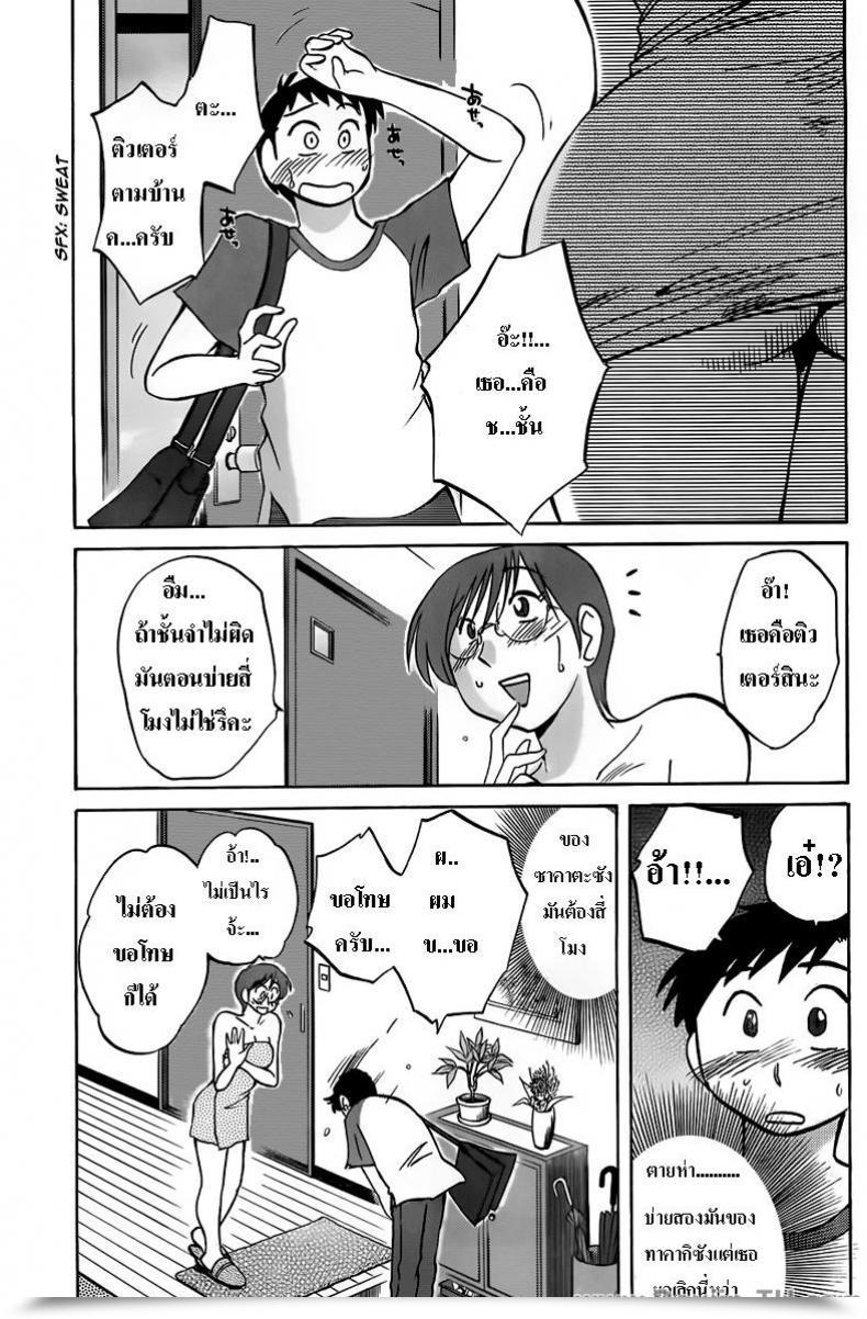 Doujin Tsuyatsuya The Nosebleed โดจินแปลไทย 5