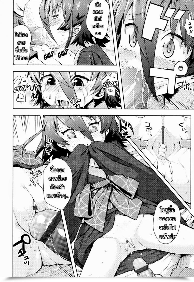 Doujin Yam Joji Bukken... | Haunted Property Little Lady... Oni-Chan No Suki Ni Web Site!? โดจินแปลไทย 23