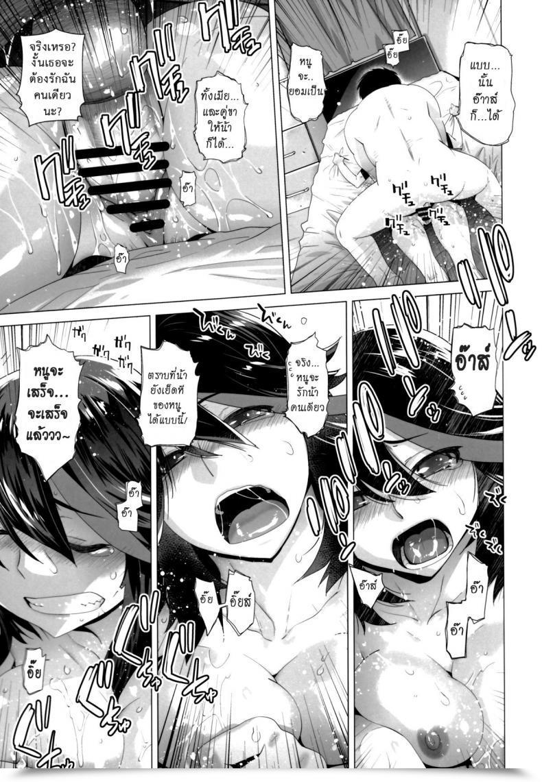 Doujin Sc62 Kouchaya Ootsuka Kotora Black Star Kill La Kill โดจินแปลไทย 39