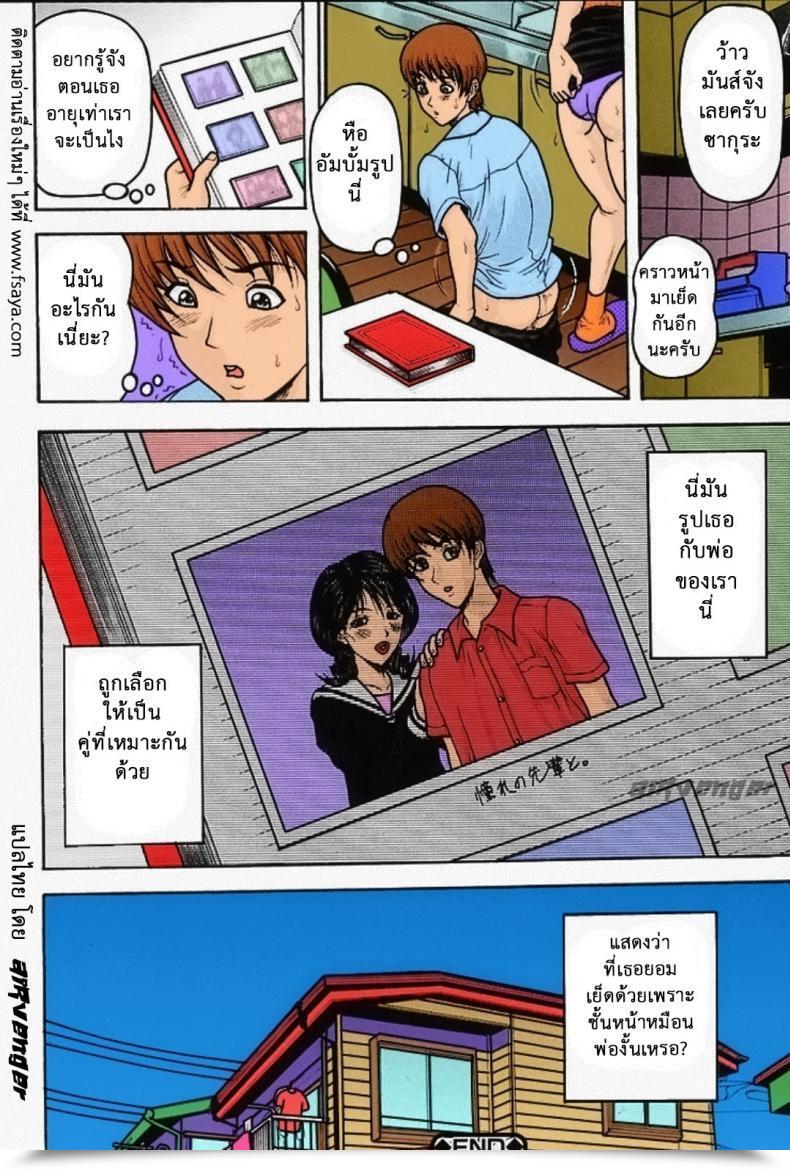 Doujin Amano Hidemi, Sabashi Renya Finest Pal'S Mother โดจินแปลไทย 39