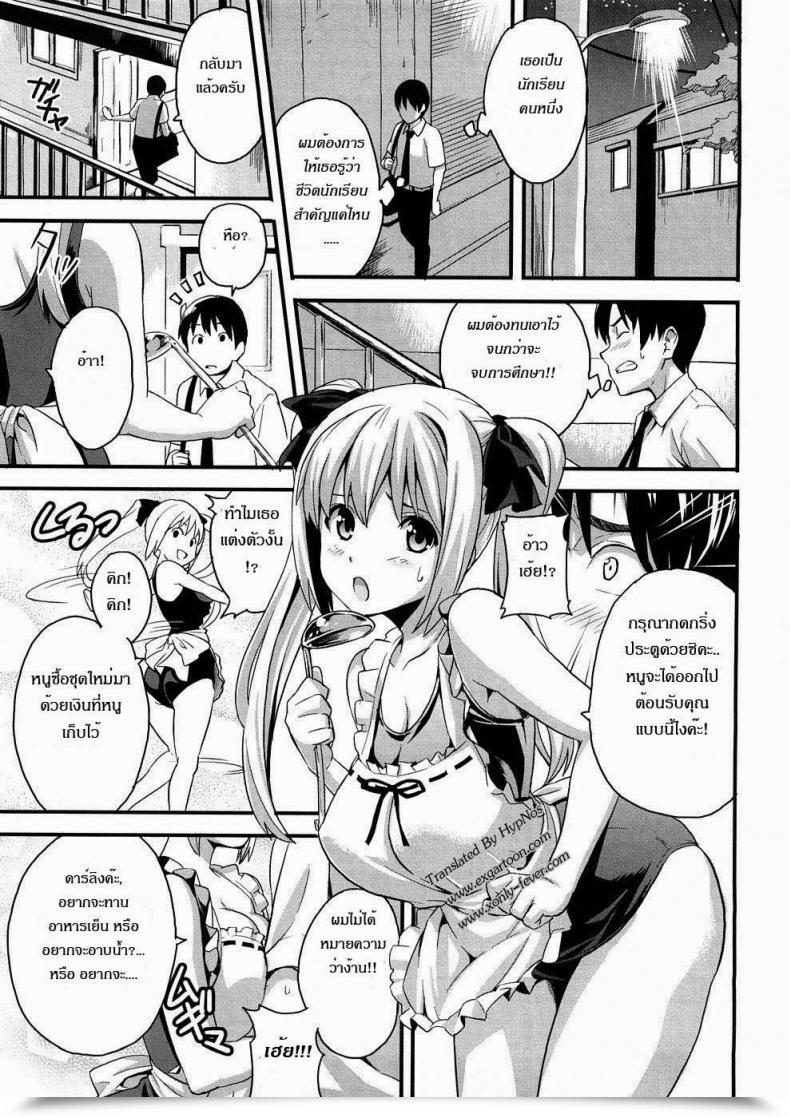 Doujin Takeda Hiromitsu With My Pupil And Newlywed โดจินแปลไทย 9