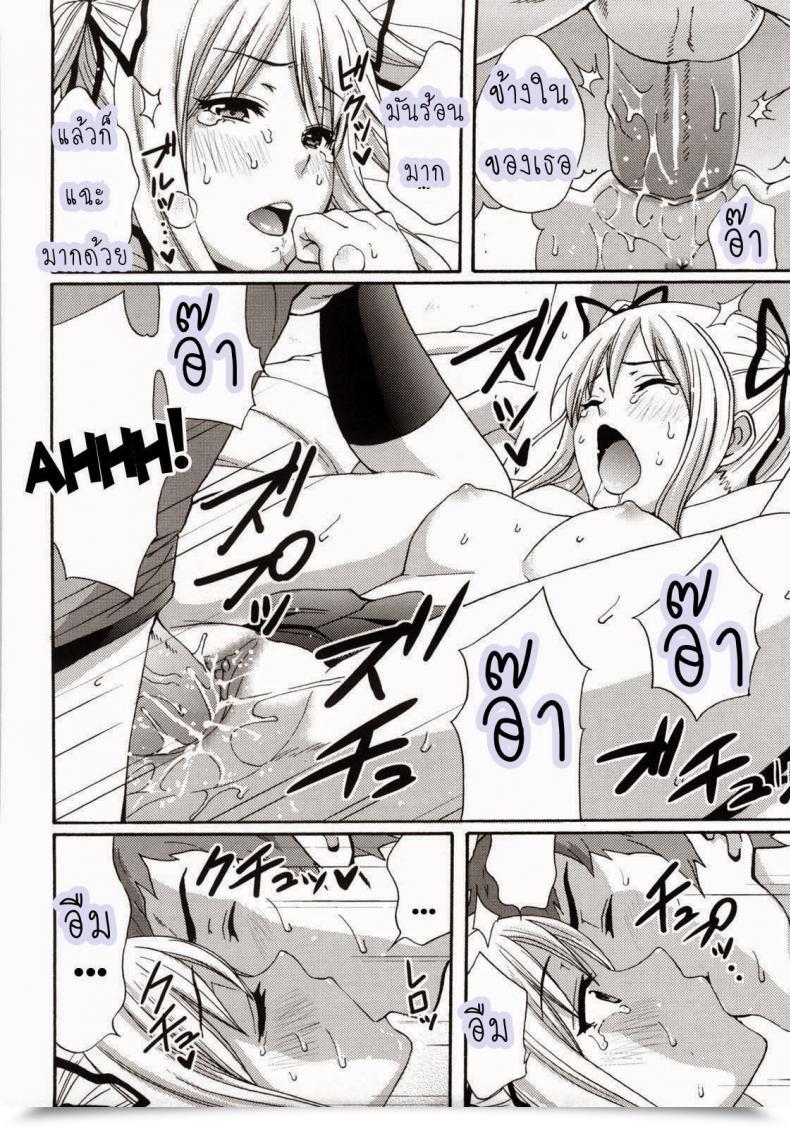 Doujin Coelacanth Good Instances Ep.7 - Cherry โดจินแปลไทย 31
