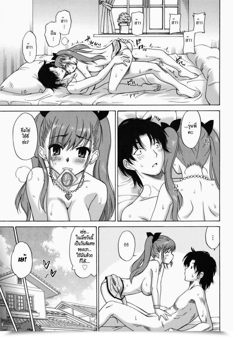 Doujin Otono Natsu The Final Arms โดจินแปลไทย 37
