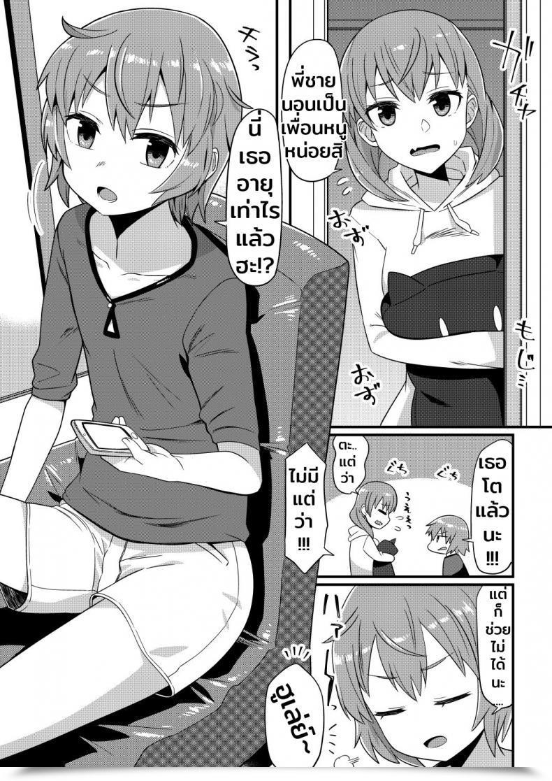 Doujin Odenden Korekara Onii-Chan Ni 〇〇〇 Shichaimasu โดจินแปลไทย 3