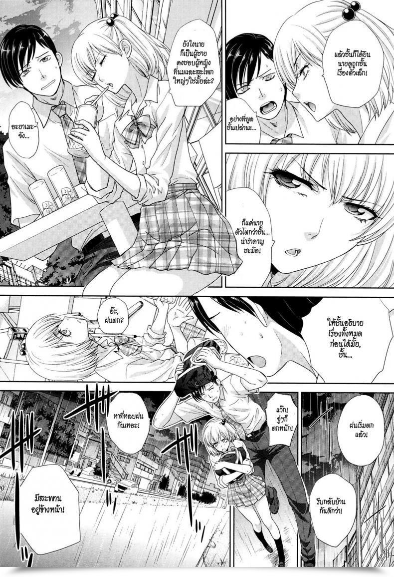 Doujin Itaba Hiroshi Hashi No Shita De Amayadori Taking Shelter From The Rain Beneath The Bridge Kono Haru, Kanojo Ga Dekimashita. โดจินแปลไทย 11
