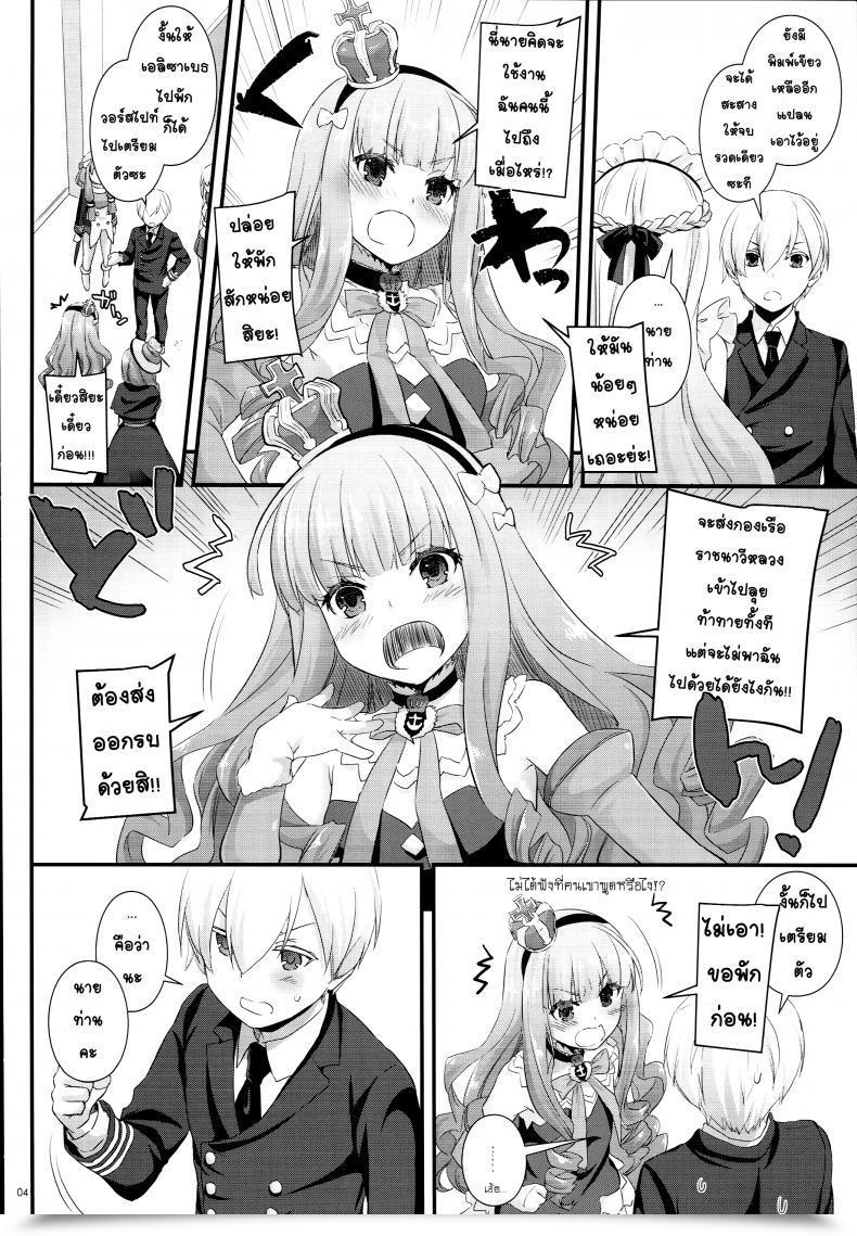 Doujin C93 Digital Lover Nakajima Yuka D.L. Motion 119 Azur Lane โดจินแปลไทย 7