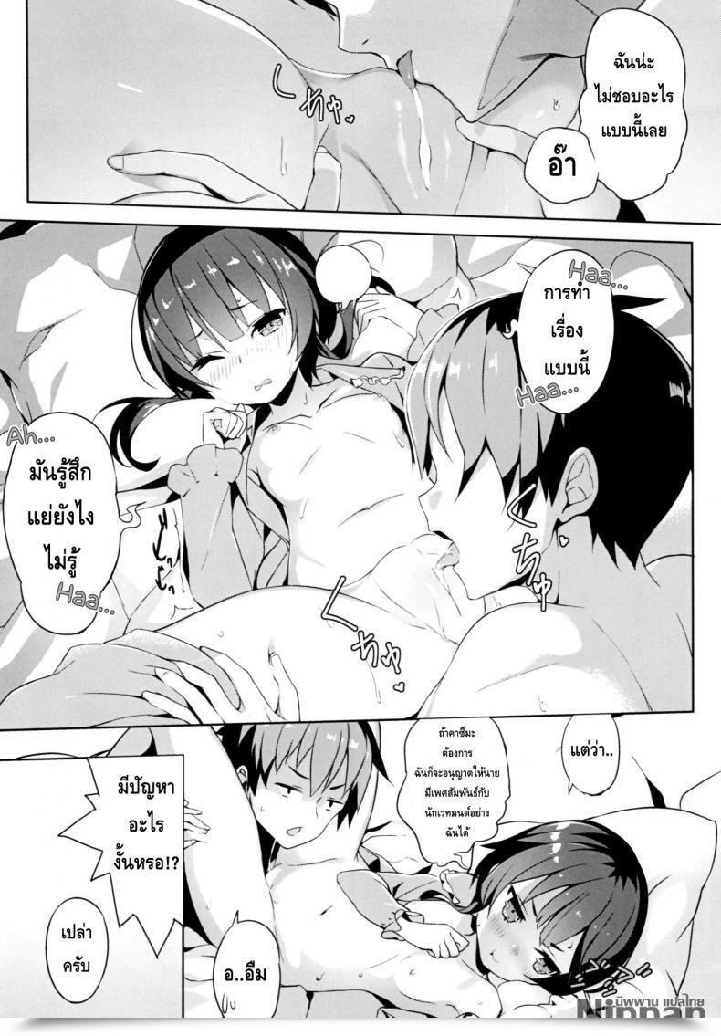 Doujin C93 Excessive Tech Pen Case Tam-U Kono Bakuretsu Musume To Icha Love O! | Making Like To This Explosive Woman! Kono Subarashii Sekai Ni Syukufuku O! โดจินแปลไทย 25
