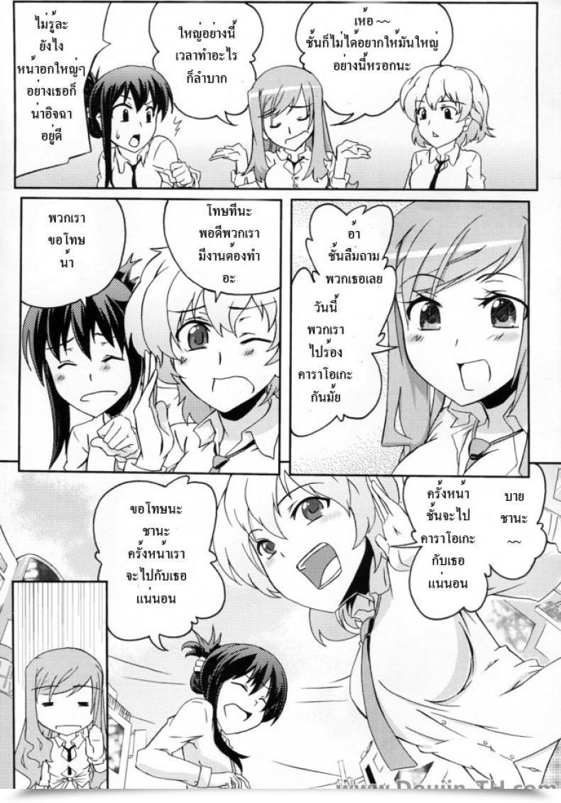 Doujin Comic1☆3 Z-Front Kagato Pai☆Rela Paipai☆Leisure โดจินแปลไทย 7