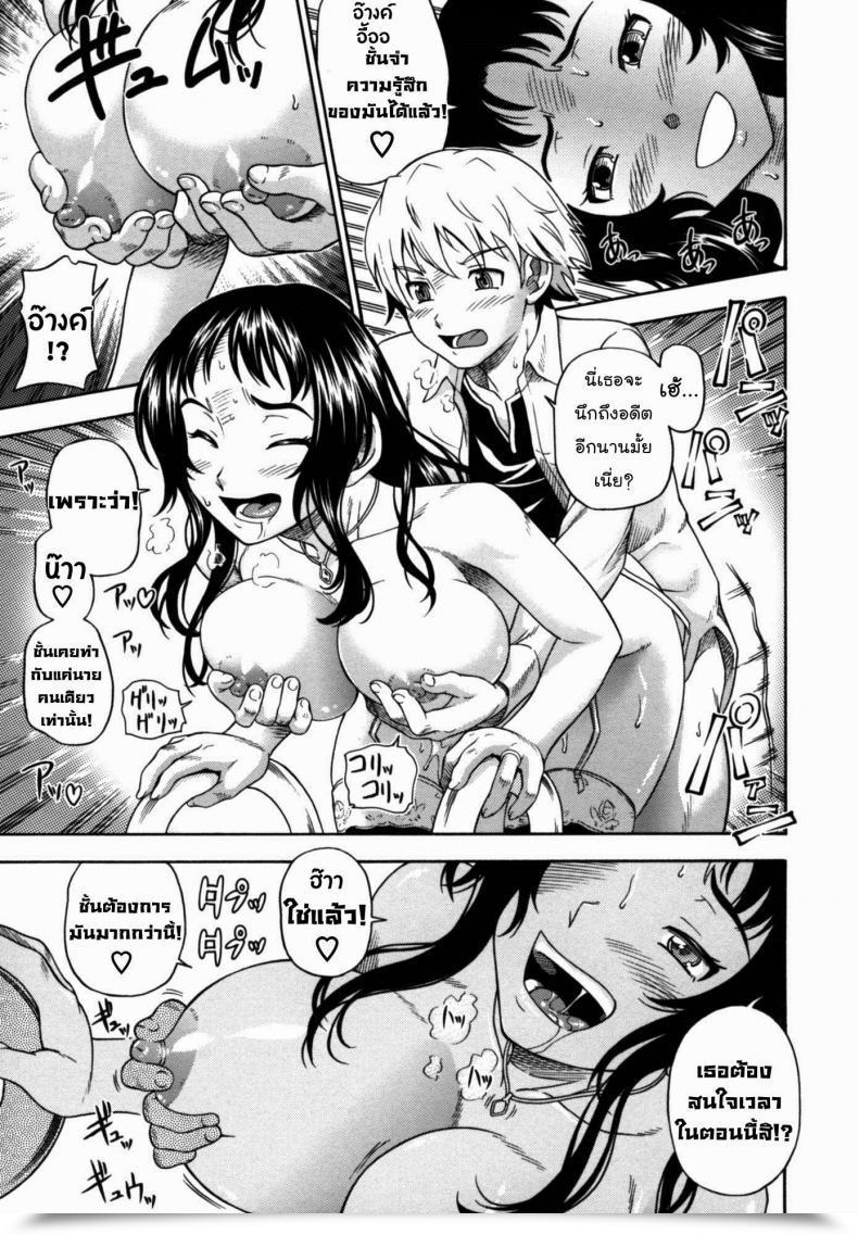 Doujin Kenso Ogawa The Sixteenth Season 16度目の季節 โดจินแปลไทย 25