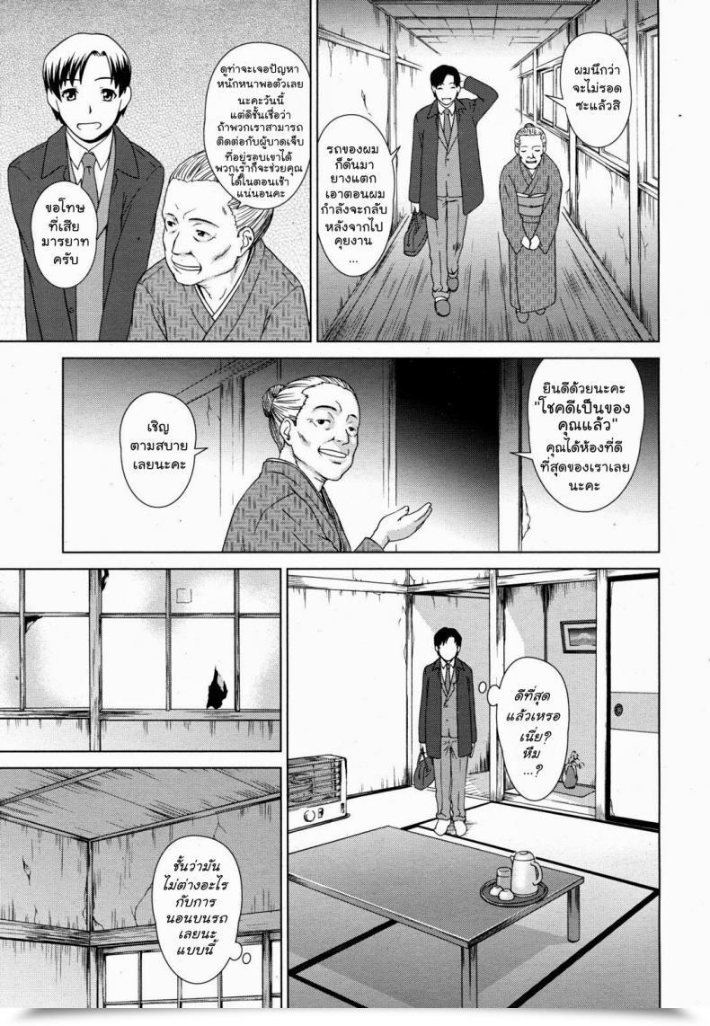 Doujin Shinogi A-Suke Yuugen Onsen Kidan | A Wierd Story Of A Fleeting Magnificence And The Recent Springs Comedian Mujin 2011-04 โดจินแปลไทย 5