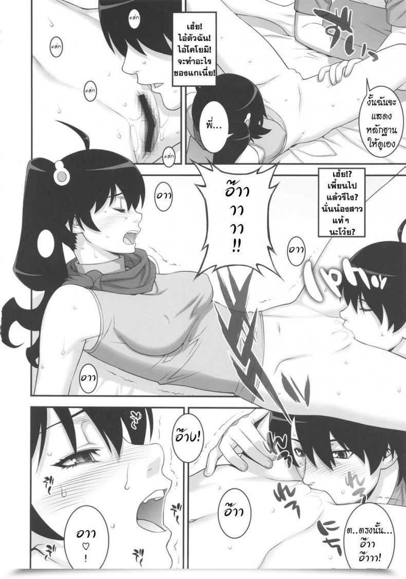 Doujin C82 Motchie Kingdom Motchie Niichan Ni Nara Nani Wo Saretemo Kamawanaiyo Bakemonogatari โดจินแปลไทย 17