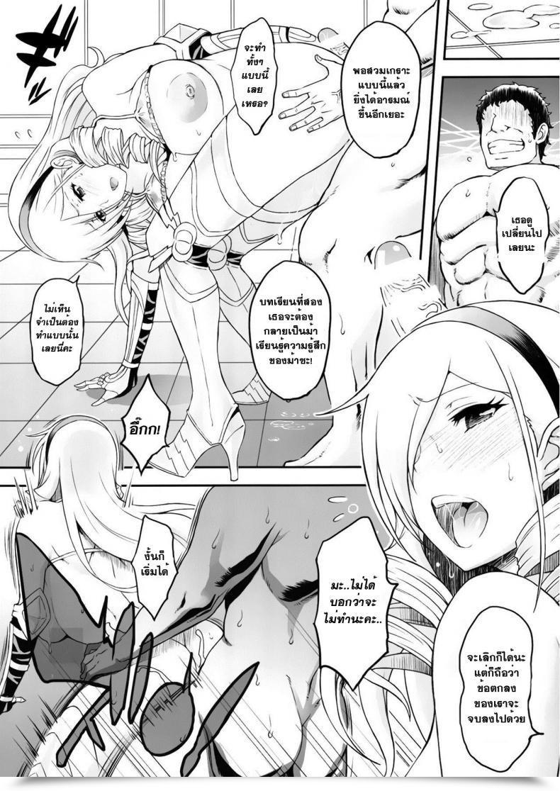 Doujin Comic1☆12 Diogenes Membership Haikawa Hemlen Kouki Naru Onna Kishi-Sama Walkure Romanze โดจินแปลไทย 31