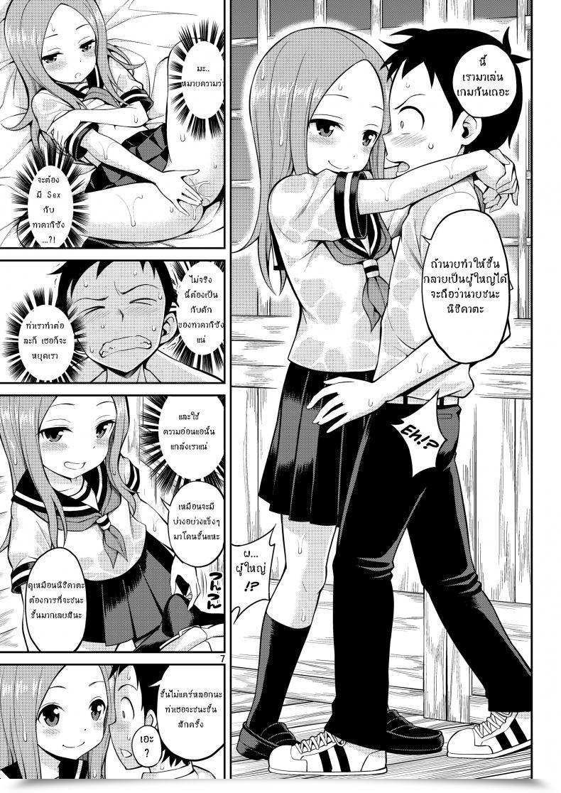 Doujin Yahiro Pochi Ijikuri Jouzu No Takagi-San Karakai Jouzu No Takagi-San โดจินแปลไทย 5
