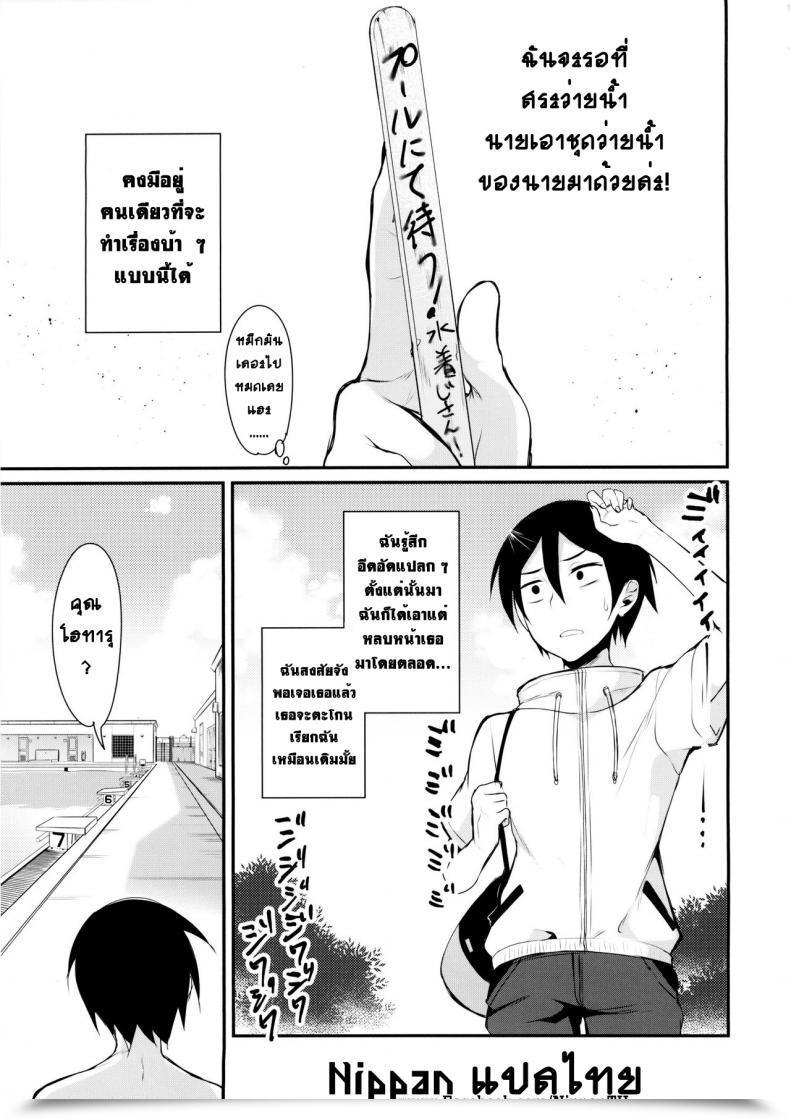 Doujin C88 Pochi-Goya. Pochi. Otona No Dagashi 2 Dagashi Kashi โดจินแปลไทย 9