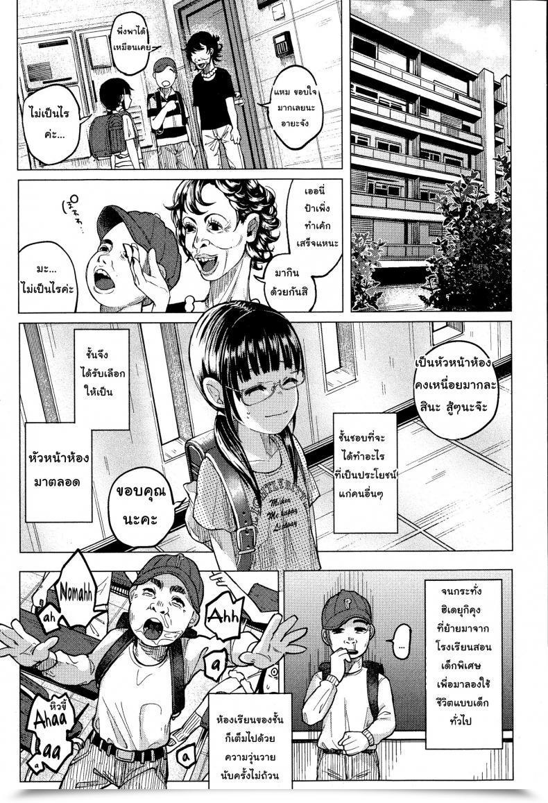Doujin Shiruka Bakaudon Uso Mo Tsukanai Junsui Na Sonzai | An Unlying, Real Existence โดจินแปลไทย 13