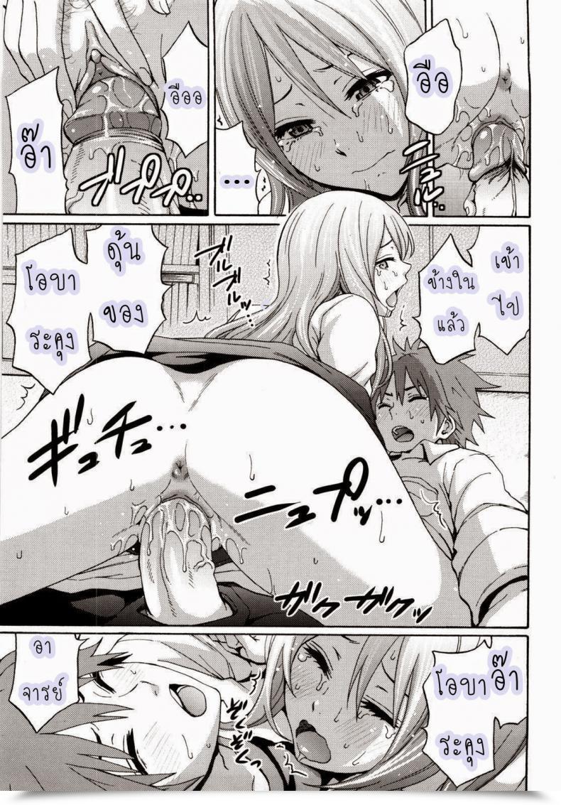 Doujin Coelacanth Simply Be Cool Comedian Megamilk 2010-12 โดจินแปลไทย 29