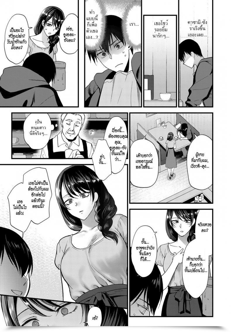 Doujin Syoukaki Egao No Tsukurikata | How You Can Make A Smile Comedian Anthurium 2017-09 โดจินแปลไทย 17