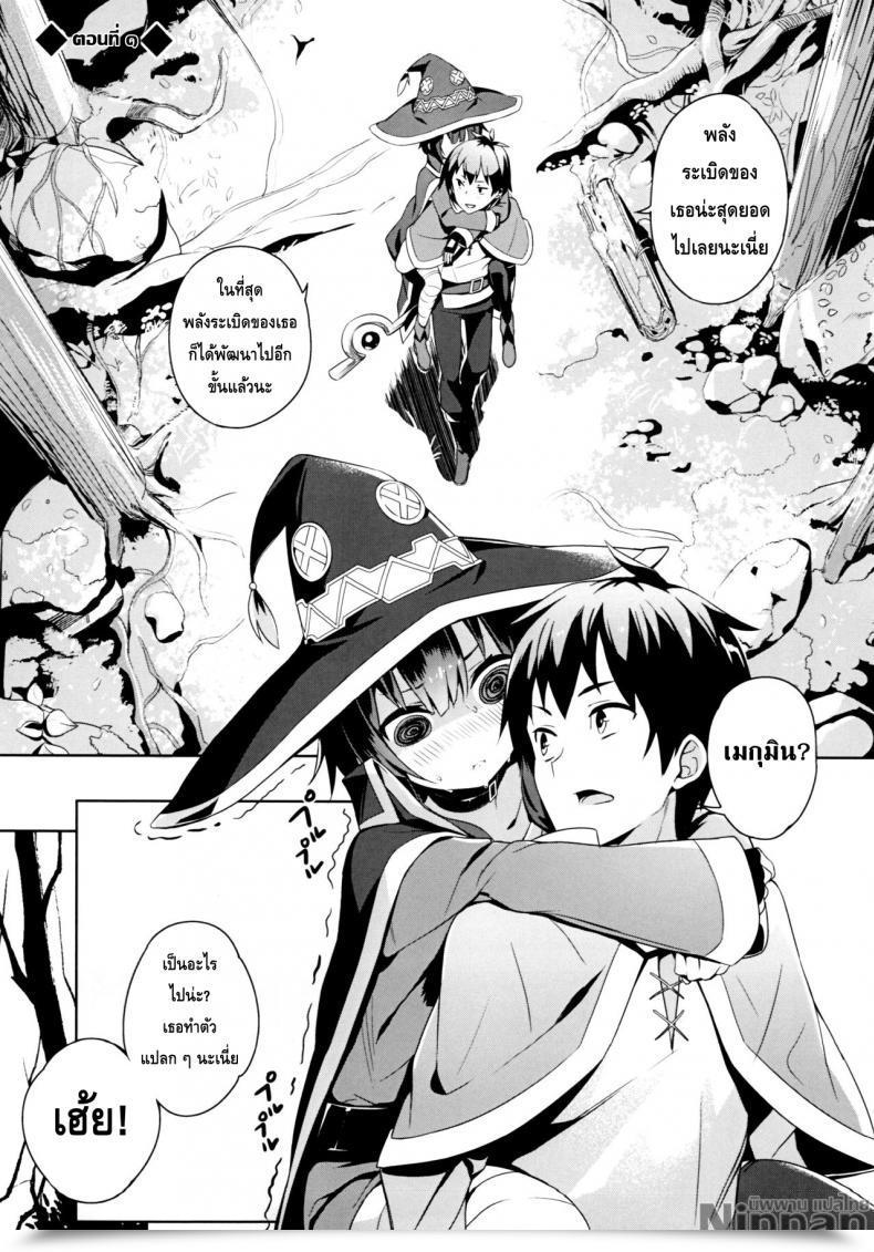 Doujin C93 Excessive Tech Pen Case Tam-U Kono Bakuretsu Musume To Icha Love O! | Making Like To This Explosive Woman! Kono Subarashii Sekai Ni Syukufuku O! โดจินแปลไทย 11