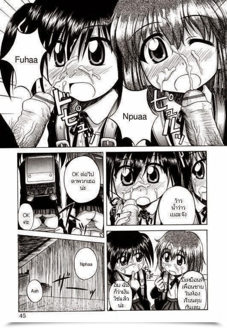 Doujin Nanana Nana Go Go First Expertise โดจินแปลไทย 15