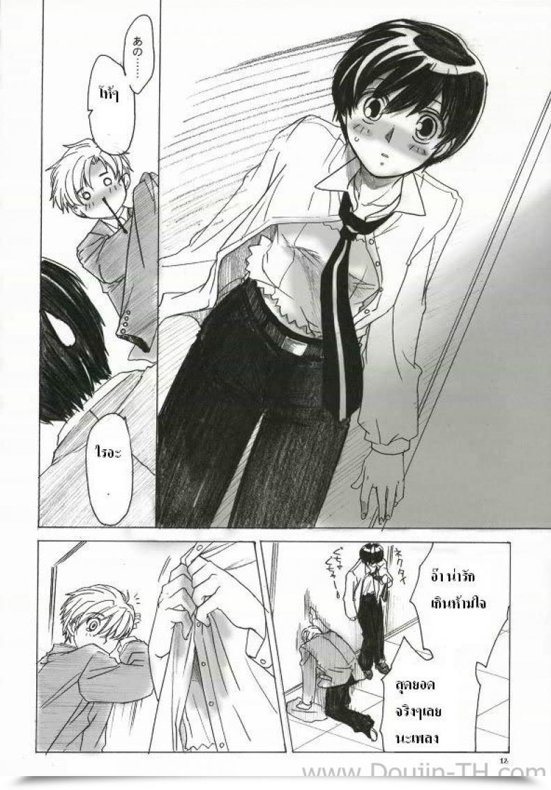 Doujin C70 Toko-Ya Kitoen Natsu Haruhi Ouran Highschool Host Membership โดจินแปลไทย 17