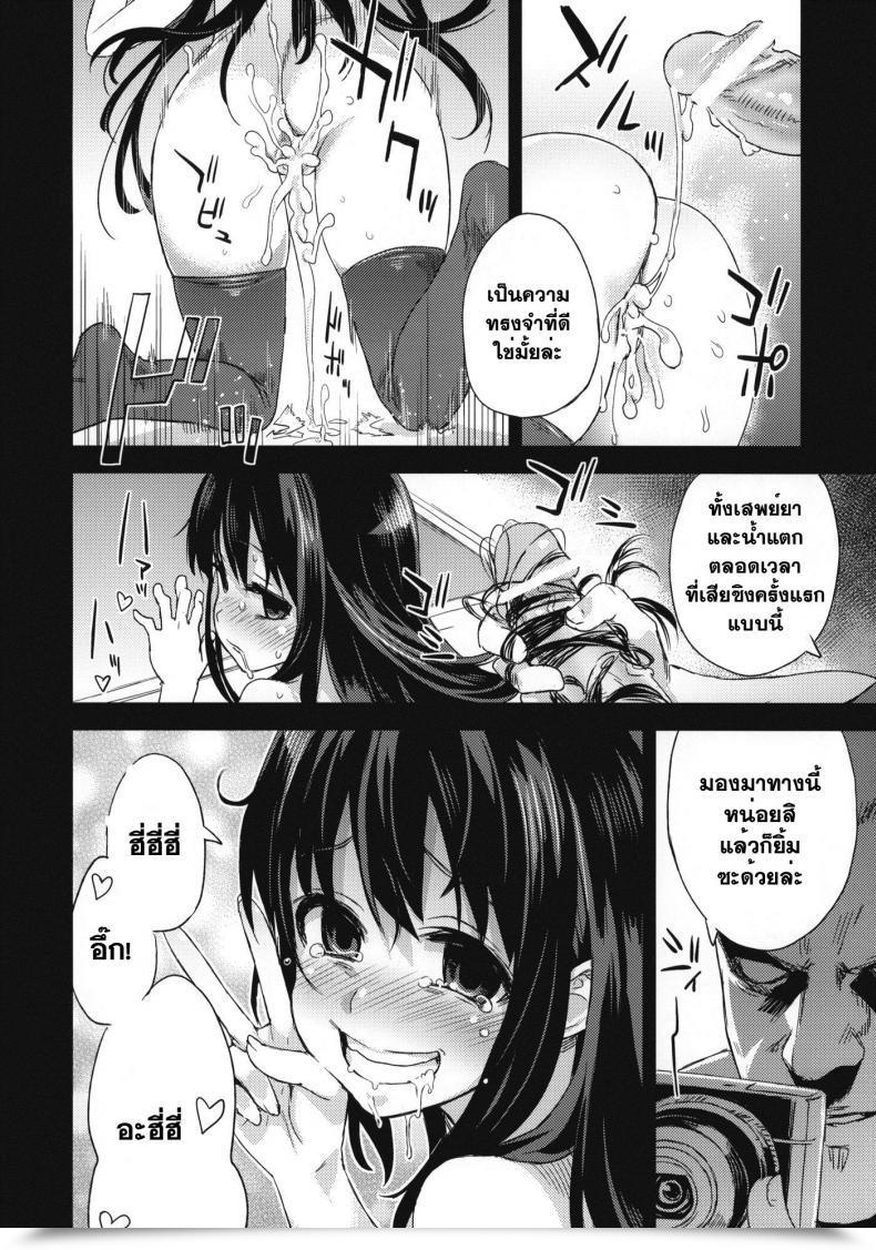 Doujin Asanagi Sufferer Ladies 13: Dragon Slayer โดจินแปลไทย 67