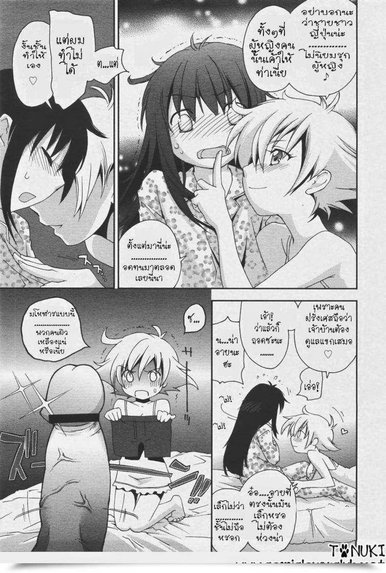 Doujin Yuuki Homura Mozart Ni Koishite โดจินแปลไทย 17