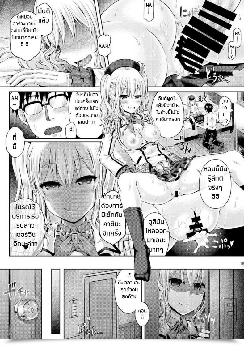 Doujin Dschinghis Khan No Tamanegi Wa Ore No Yome Taniguchi-San Kashi Mashi 2 Kantai Assortment -Kancolle- โดจินแปลไทย 33