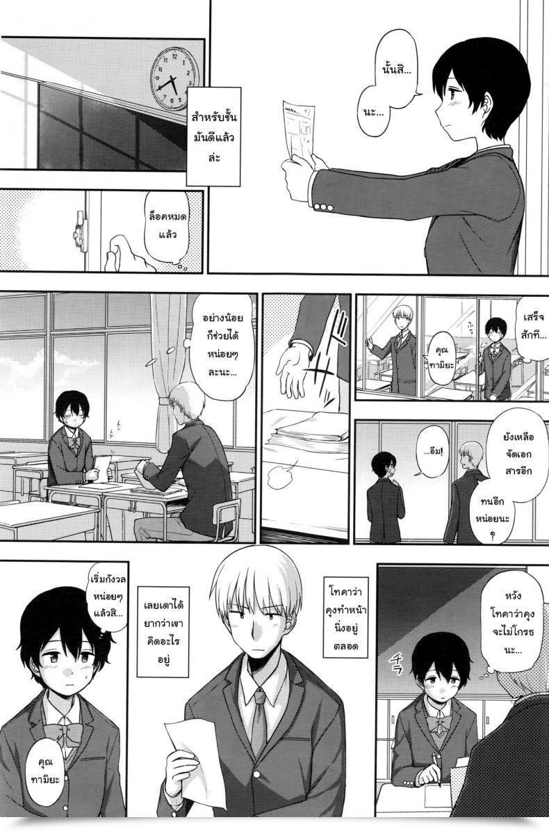 Doujin Kumano Tooru Tokubetsu Na Watashi | My Particular Self โดจินแปลไทย 5