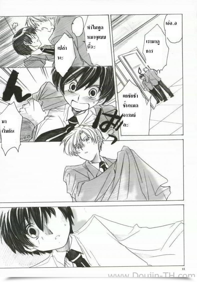 Doujin C70 Toko-Ya Kitoen Natsu Haruhi Ouran Highschool Host Membership โดจินแปลไทย 15