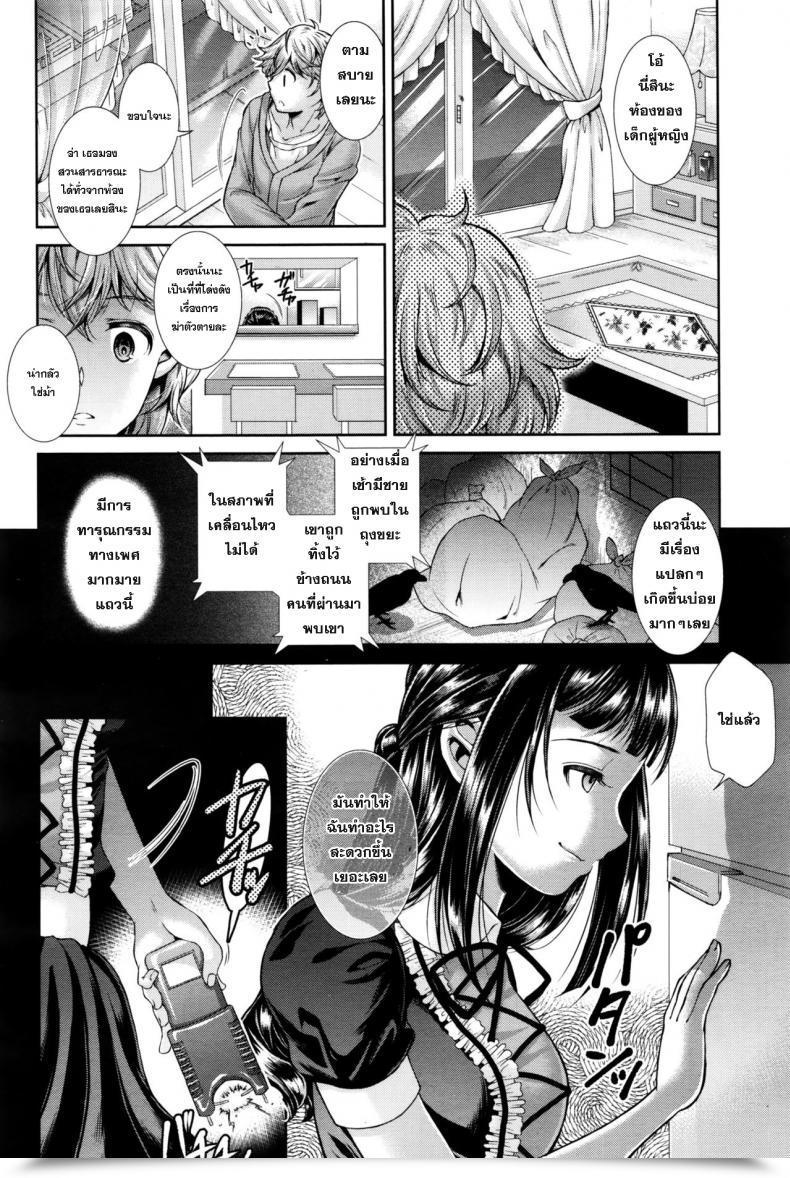 Doujin Shuko Kumo No Su | The Spider Internet Ladies Kind Vol. 11 โดจินแปลไทย 7