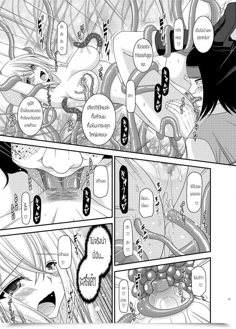 Doujin Valssu Charu Misaki Trip!! Cardfight!! Vanguard โดจินแปลไทย 23