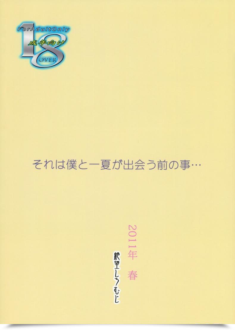 Doujin Comic1☆5 Zetsubou Shiromuji Shousan Bouzu Yuuwaku Kanojo Ga Dekiru Made Is โดจินแปลไทย 35