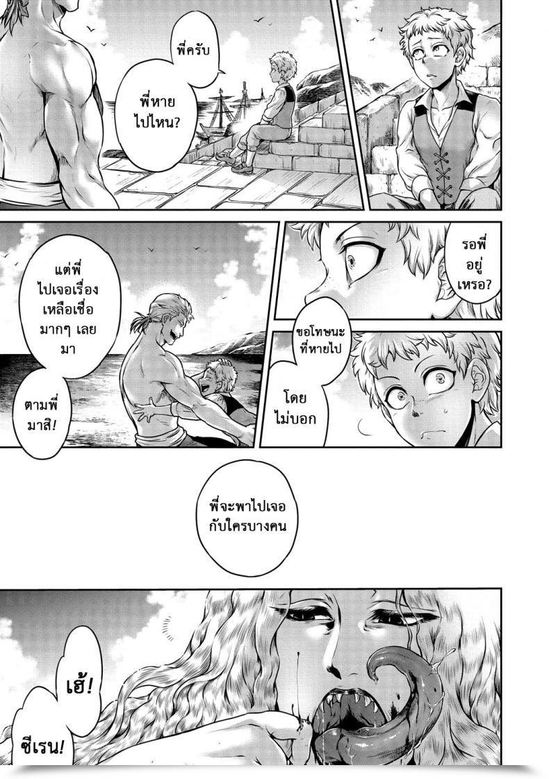 Doujin Jyoka Akuma Hyakka ~Intou No Moushigo-Tachi~ Daiichimaku Siren | Demons And 100 Calamities - Story Of Syren โดจินแปลไทย 45